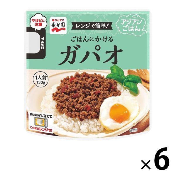 永谷園 レンジで簡単!アジアンごはん ごはんにかけるガパオ 1人前130g 1セット(6個) レンジ対応 :WH81719:LOHACO Yahoo!店 - 通販 - Yahoo!ショッピング 永谷園 レンジで簡単!アジアンごはん ごはんにかけるガパオ 1人前130g 1セット(6個) レンジ対応 :WH81719:LOHACO Yahoo!店 - 通販 - Yahoo!ショッピング