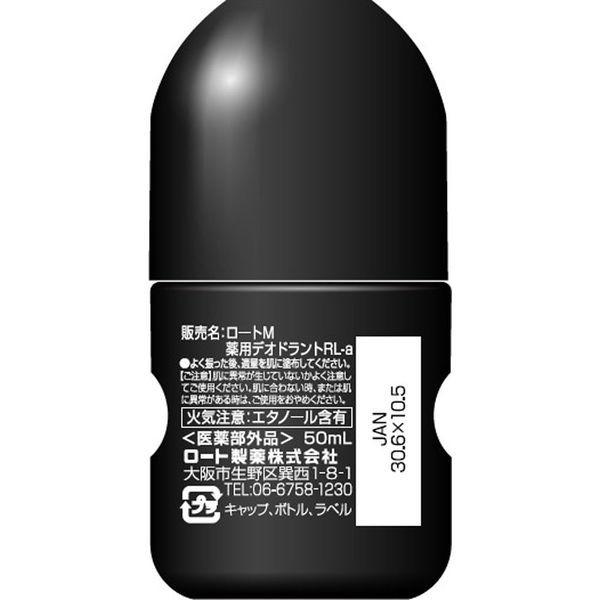 デ オウ 薬用 制汗剤 プロテクト デオドラントロールオン ロート製薬 シトラスハーブの香り 男性用 1個 メンズ 売れ筋ランキングも掲載中 50ml