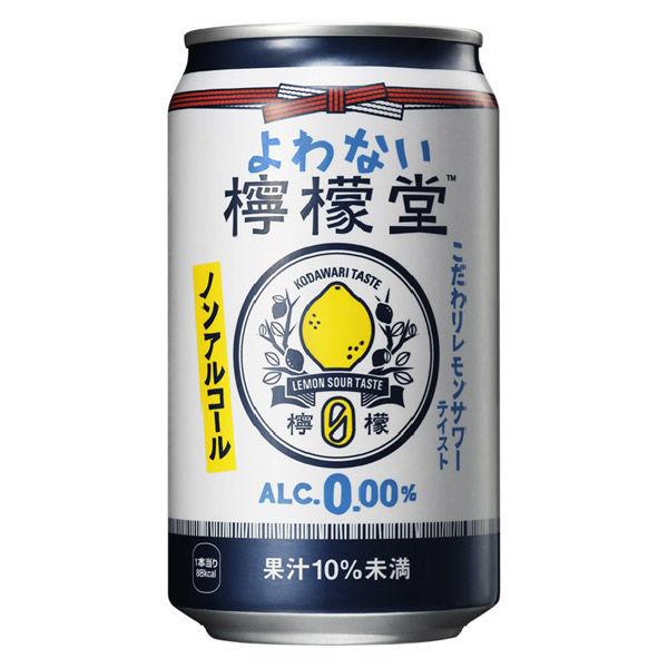 ノンアルコールレモンサワー よわない檸檬堂 350ml×6本 :WH83042:LOHACO Yahoo!店 - 通販 - Yahoo!ショッピング ノンアルコールレモンサワー よわない檸檬堂 350ml×6本 :WH83042:LOHACO Yahoo!店 - 通販 - Yahoo!ショッピング