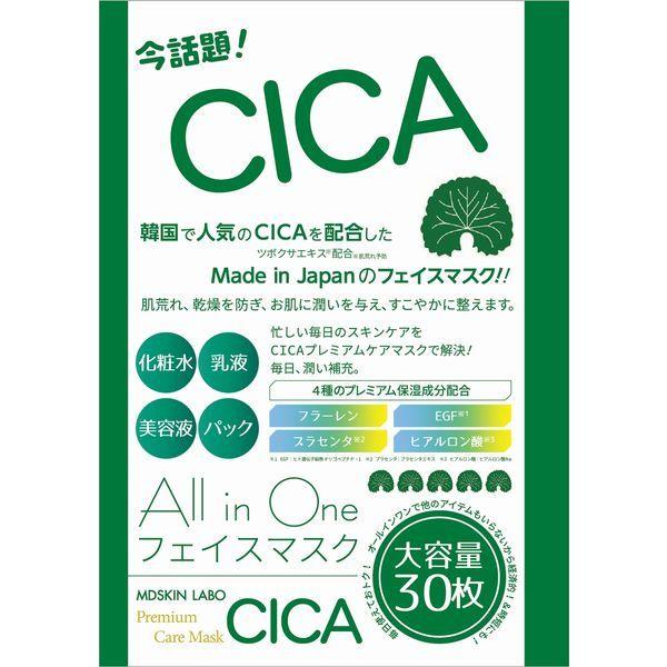 MDSKIN LABO CICAプレミアムケアマスク 30枚370ml :WJ10303:LOHACO Yahoo!店 - 通販 - Yahoo!ショッピング MDSKIN LABO CICAプレミアムケアマスク 30枚370ml :WJ10303:LOHACO Yahoo!店 - 通販 - Yahoo!ショッピング
