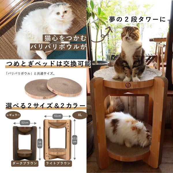 猫壱 バリバリボウルタワー XL 1個 爪とぎ|y-lohaco|03