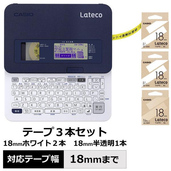 ラベルライター ラテコ EC-K10SET 1台 （テープ3本付き） カシオ
