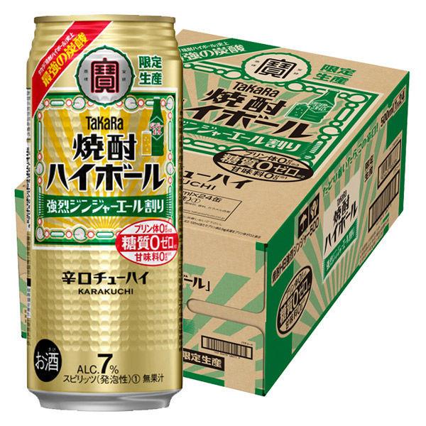 ハイボール 缶 (期間限定) 宝 焼酎ハイボール 辛口ジンジャーエール 500ml 1ケース(24本) LOHACO PayPayモール店 - 通販 - PayPayモール ハイボール 缶 (期間限定) 宝 焼酎ハイボール 辛口ジンジャーエール 500ml 1ケース(24本) LOHACO PayPayモール店 - 通販 - PayPayモール