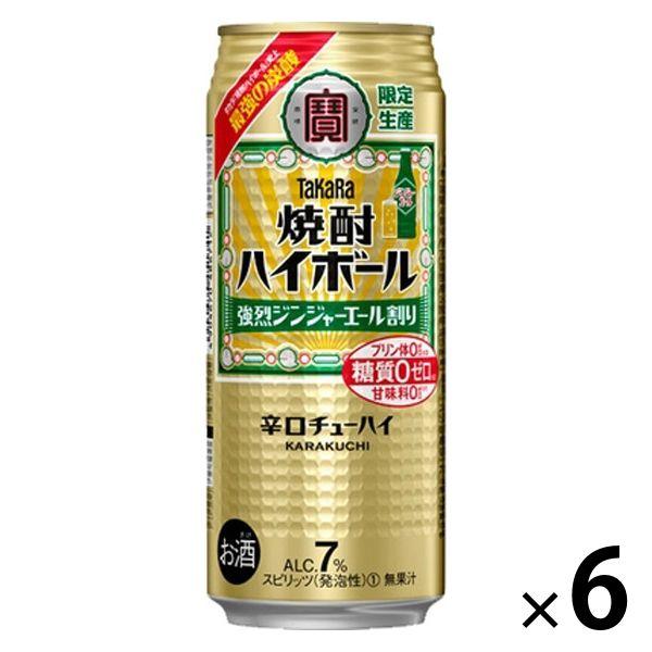 アウトレットセール 特集 焼酎ハイボール ハイボール 辛口ジンジャーエール 宝 500ml×6本 缶 期間限定 ハイボール、チューハイ アウトレットセール 特集 焼酎ハイボール ハイボール 辛口ジンジャーエール 宝 500ml×6本 缶 期間限定 ハイボール、チューハイ