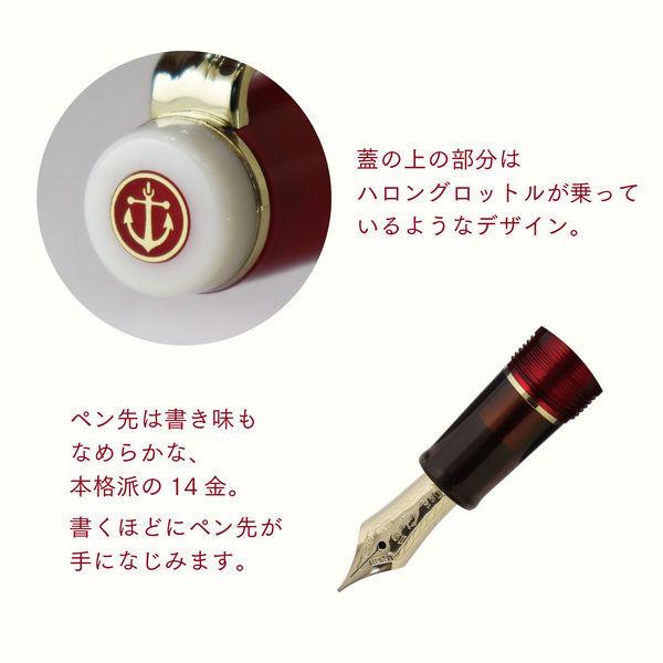 セーラー万年筆 世界のティータイム スリム万年筆 フィーカ ハロン