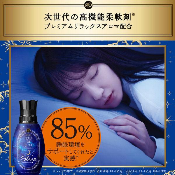 レノア オードリュクス マインドフルネスシリーズ スリープ 本体 530mL 1個 柔軟剤 P&G|LOHACO |03