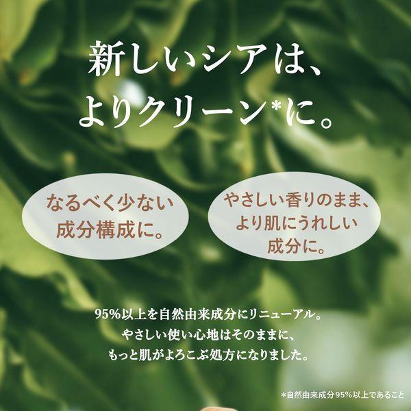 L’OCCITANE(ロクシタン) シア モイスチャ-ギフトセット(ハンドクリーム、シアバター、ソープ)|y-lohaco|03