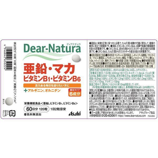 ディアナチュラ(Dear-Natura) 亜鉛・マカ・ビタミンB1・ビタミンB6 60日分 1個 アサヒグループ食品 サプリメント :WK68545:LOHACO Yahoo!店 - 通販 - Yahoo!ショッピング ディアナチュラ(Dear-Natura) 亜鉛・マカ・ビタミンB1・ビタミンB6 60日分 1個 アサヒグループ食品 サプリメント :WK68545:LOHACO Yahoo!店 - 通販 - Yahoo!ショッピング