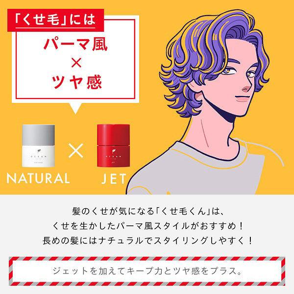 くせ毛にはパーマ風 ツヤ感 セット オーシャントリコ ヘアワックス ナチュラル ジェット メンズ 男 男性用 Lohaco Paypayモール店 通販 Paypayモール