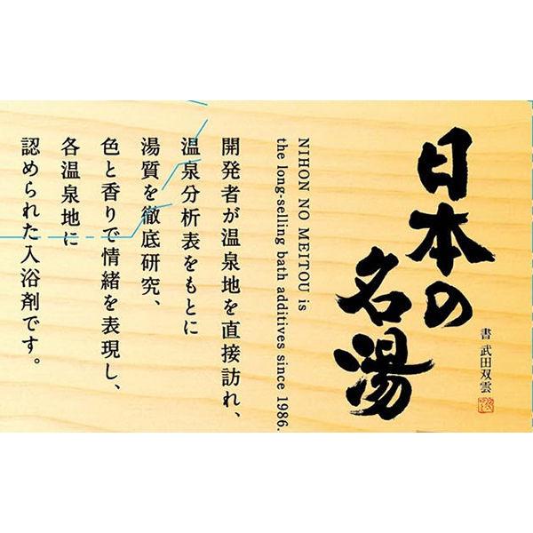 セール】日本の名湯 至福の贅沢 1セット(30g 14包入×2箱) 人気温泉地公認 バスクリン :WN11854:LOHACO Yahoo!店 - 通販 - Yahoo!ショッピング セール】日本の名湯 至福の贅沢 1セット(30g 14包入×2箱) 人気温泉地公認 バスクリン :WN11854:LOHACO Yahoo!店 - 通販 - Yahoo!ショッピング