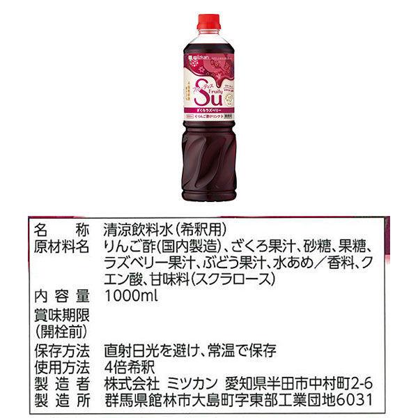 お買い得セット 大幅値下げランキング ミツカン 業務用フルーティス2種 1セット シャルドネ ざくろラズベリー