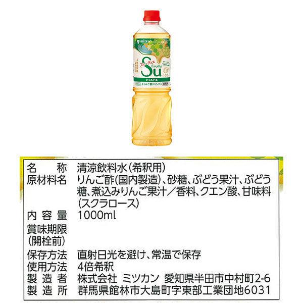 お買い得セット 大幅値下げランキング ミツカン 業務用フルーティス2種 1セット シャルドネ ざくろラズベリー