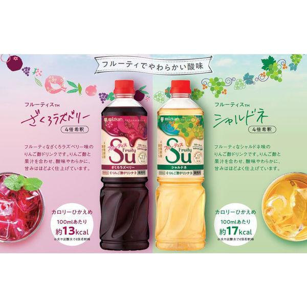 お買い得セット 大幅値下げランキング ミツカン 業務用フルーティス2種 1セット シャルドネ ざくろラズベリー