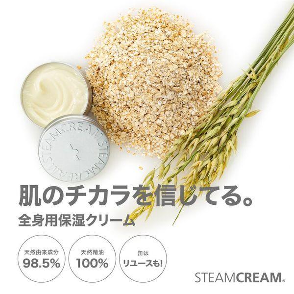 STEAM CREAM(スチームクリーム) 松竹梅 菱菊 75g|LOHACO |03