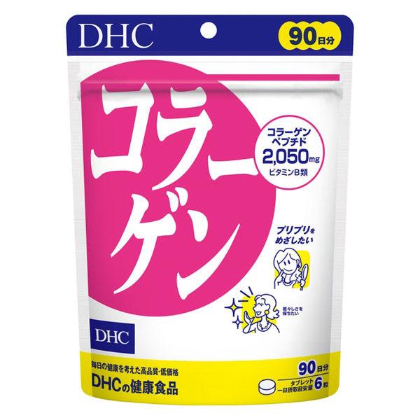 DHC 新品本物 コラーゲン 90日分 美容 サプリメント ディーエイチシー 新発売 ビタミンB