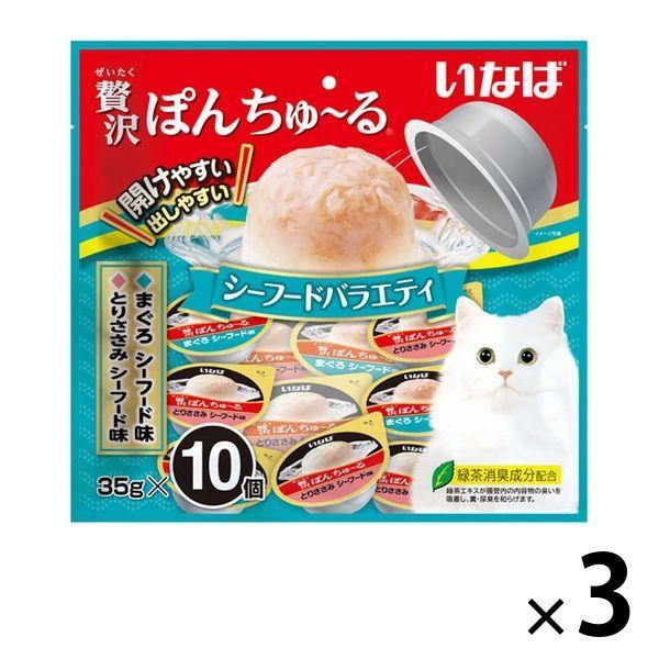 贅沢ぽんちゅーる　まぐろ・ささみバラエティ　20個