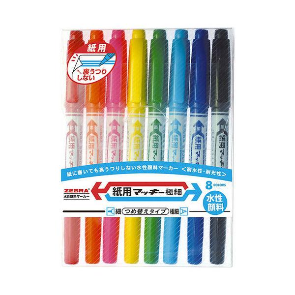 紙用マッキー極細 8色セット WYTS5-8C 3パック(8色入×3) 水性ペン ゼブラ :WR17631:LOHACO Yahoo!店 - 通販 - Yahoo!ショッピング 紙用マッキー極細 8色セット WYTS5-8C 3パック(8色入×3) 水性ペン ゼブラ :WR17631:LOHACO Yahoo!店 - 通販 - Yahoo!ショッピング