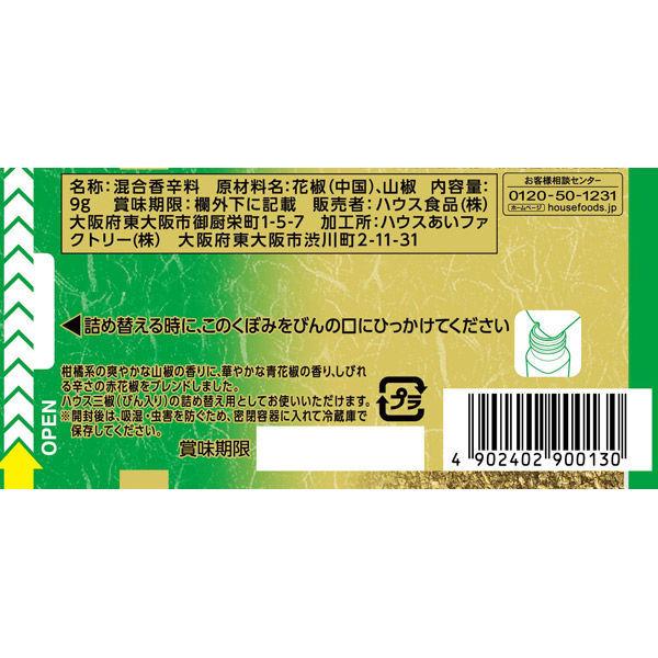 ハウス食品 三椒の粉 袋入り 9g 1セット(2個)|y-lohaco|03