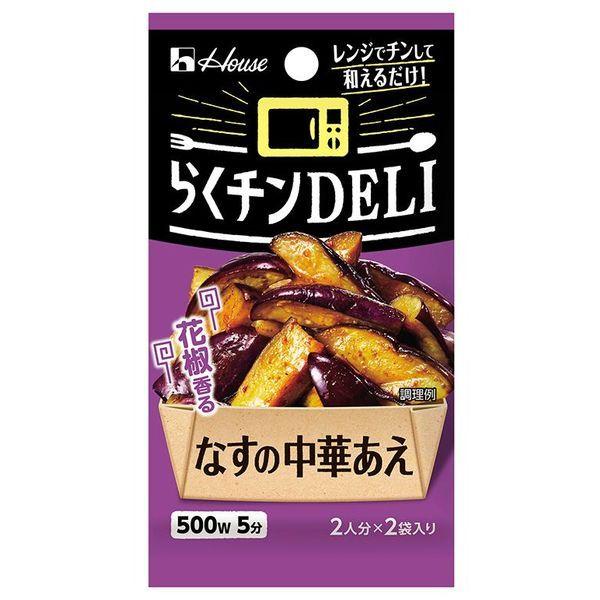 ハウス食品 らくチンDELI なすの中華あえ 1セット(2個)|y-lohaco|02