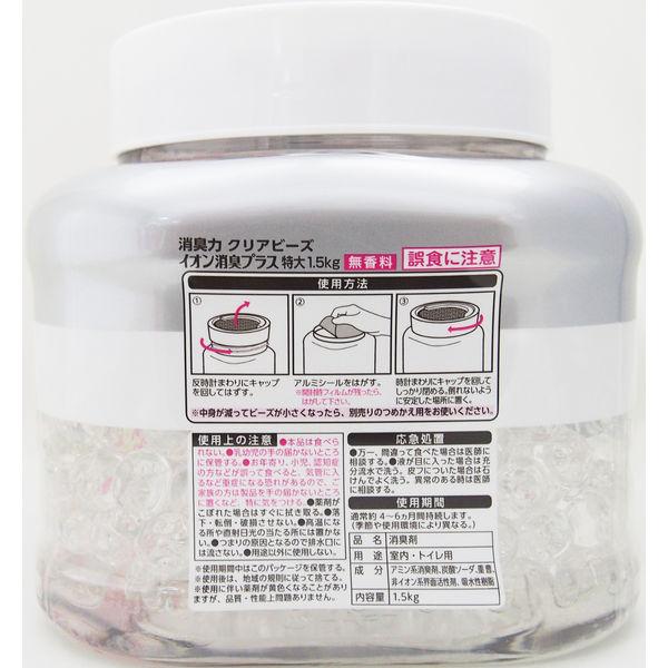 消臭力クリアビーズ イオン消臭プラス 特大1.5kg 本体無香 1セット(2個) エステー :WR83891:LOHACO Yahoo!店 - 通販 - Yahoo!ショッピング 消臭力クリアビーズ イオン消臭プラス 特大1.5kg 本体無香 1セット(2個) エステー :WR83891:LOHACO Yahoo!店 - 通販 - Yahoo!ショッピング