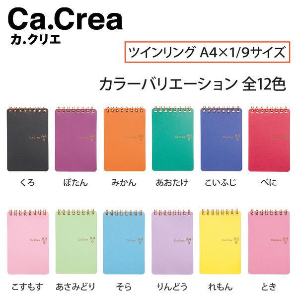 業務用200セット プラス カ.クリエ A4×1 りんどう (業務用100セット) プラス カ.クリエ リングA4×1/3 くろ