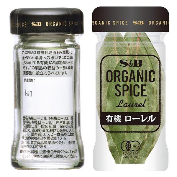 超ポイント祭?期間限定】 オレガノ20g USDA認定オーガニック原料 ハーブ スパイス オレガノ20g(USDA認定オーガニック原料)ハーブ・スパイス