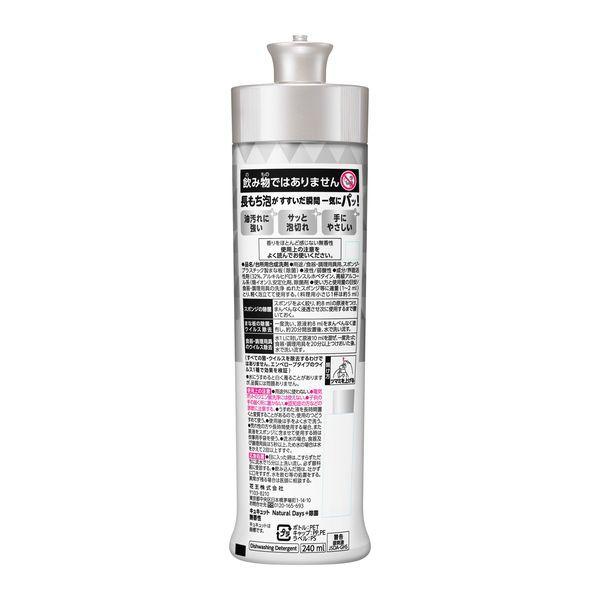 キュキュット Natural Days+除菌 ナチュラルデイズ 無香性 本体 240ml 食器用洗剤 花王|y-lohaco|02
