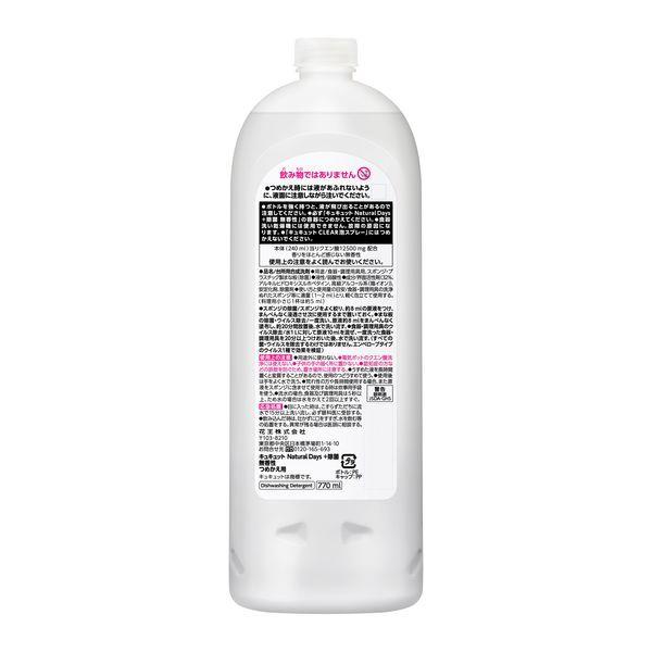 キュキュット Natural Days+除菌 ナチュラルデイズ 無香性 詰め替え 770ml 1個 食器用洗剤 花王 :WU29036:LOHACO Yahoo!店 - 通販 - Yahoo!ショッピング キュキュット Natural Days+除菌 ナチュラルデイズ 無香性 詰め替え 770ml 1個 食器用洗剤 花王 :WU29036:LOHACO Yahoo!店 - 通販 - Yahoo!ショッピング
