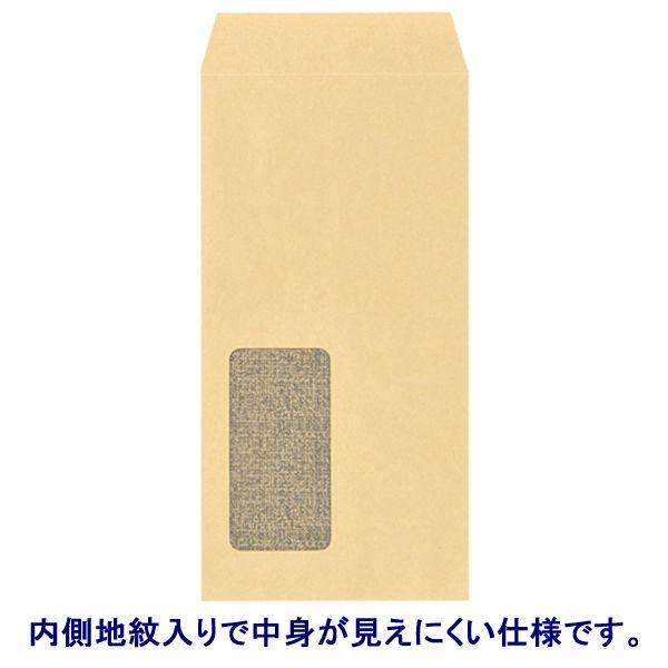 倉庫 アスクル オリジナル窓付きクラフト封筒 透けないタイプ テープ付 長3 2袋 100枚入×2 オリジナル karatsu-switch.com 倉庫 アスクル オリジナル窓付きクラフト封筒 透けないタイプ テープ付 長3 2袋 100枚入×2 オリジナル karatsu-switch.com