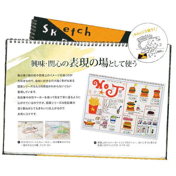 マルマン スケッチブック A3 図案シリーズ 並口 S115 2冊 :WU55614:LOHACO Yahoo!店 - 通販 -  Yahoo!ショッピング
