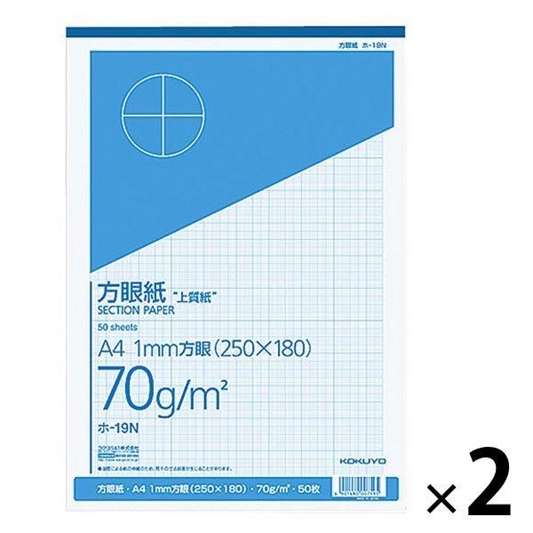 【2021A/W新作★送料無料】 SALE 93%OFF コクヨ 方眼用紙 A4 50枚 ホ-19N 2冊668円 ellexel.nl ellexel.nl