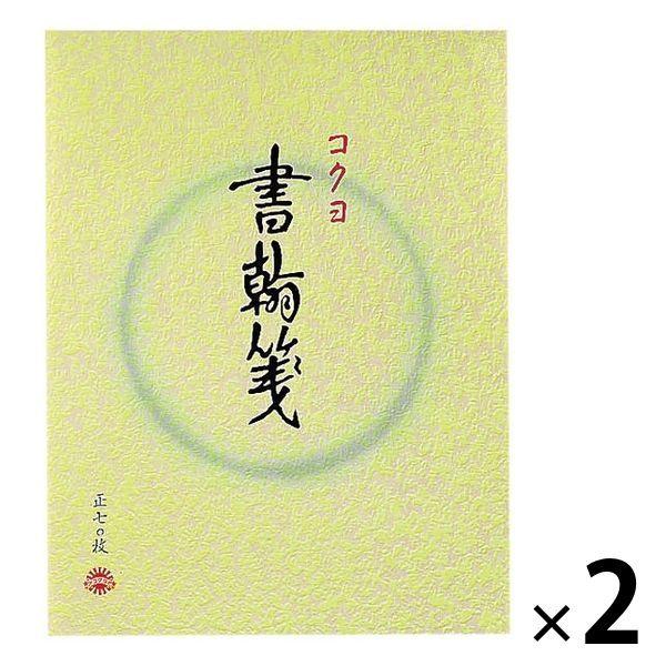 コクヨ 書翰箋 セミb5縦罫 色紙判 便箋 ヒ 1 2冊 Majesticxpress Com