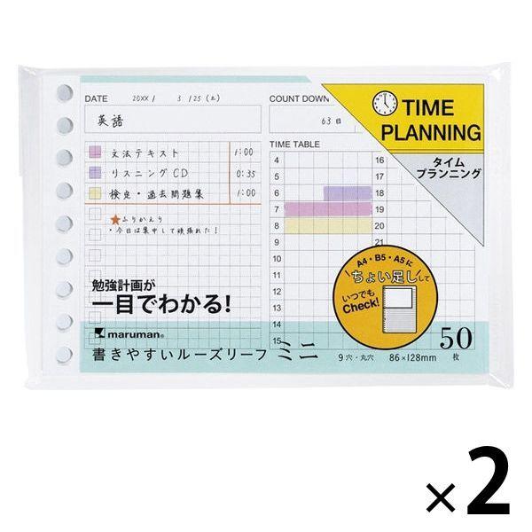 格安販売中 書きやすいルーズリーフ タイムプランニング 変型 ミニ 50枚 L1438 2冊 マルマン352円 Aynaelda Com
