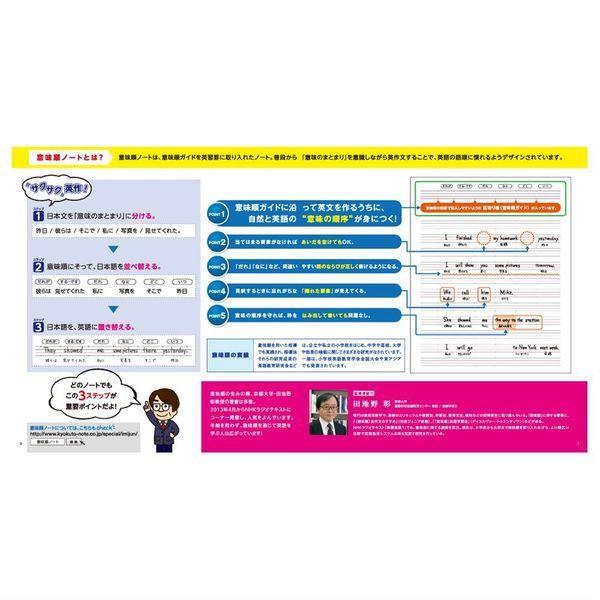 １着でも送料無料 意味順ノート 英語 B5 英習罫15段 学習帳 Cf01f15 日本ノート 2冊 Materialworldblog Com