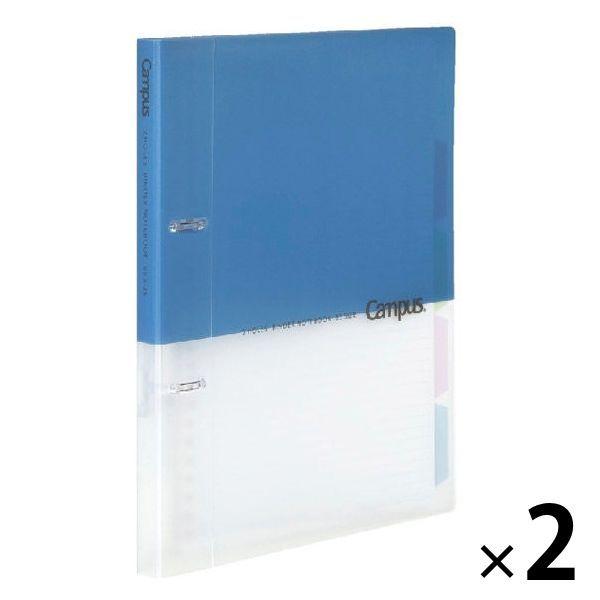 コクヨ キャンパス バインダーノート B5 2穴 ブルー 青 ルーズリーフバインダー ル Pp358b 2冊 Majesticxpress