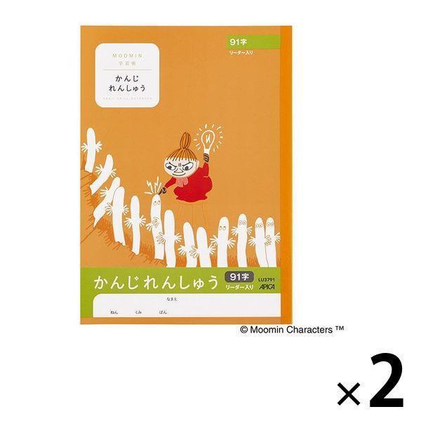 学習帳 かんじ セミb5 ムーミン 91字 Lu3791 2冊 日本ノート メーカー直売