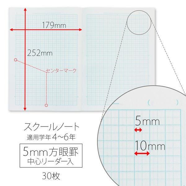 日本ノート ノート B5 5mm方眼罫 4色セット ミニじゆうノートおまけ付 学習帳 LMU5G04M 2セット(5柄入×2)|y-lohaco|04