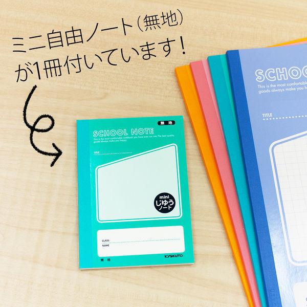日本ノート ノート B5 5mm方眼罫 4色セット ミニじゆうノートおまけ付 学習帳 LMU5G04M 2セット(5柄入×2)|y-lohaco|06