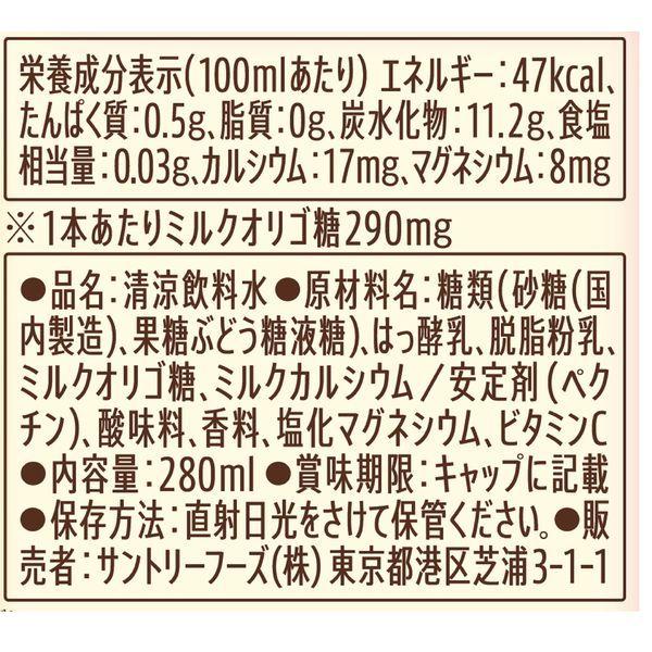 サントリー ビックル フルーツオレ 280ml 1箱(24本入)|y-lohaco|03