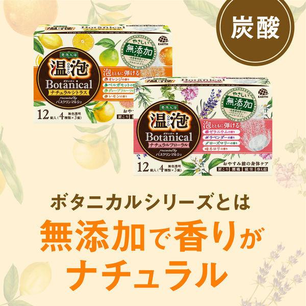大容量アソート 入浴剤 詰め合わせ 炭酸 温泡 福袋 Bセット 5種 168錠 (84錠×2 こだわりボタニカル) アース製薬 :WW00466:LOHACO Yahoo!店 - 通販 - Yahoo!ショッピング 大容量アソート 入浴剤 詰め合わせ 炭酸 温泡 福袋 Bセット 5種 168錠 (84錠×2 こだわりボタニカル) アース製薬 :WW00466:LOHACO Yahoo!店 - 通販 - Yahoo!ショッピング