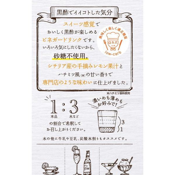ヤマモリ 砂糖無添加 シチリアンレモネード黒酢 4倍希釈 500ml 1個|y-lohaco|03