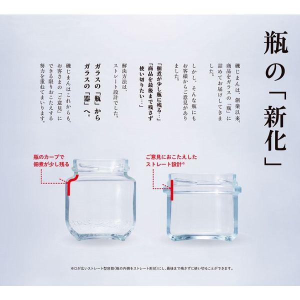 磯じまん 練梅 山海ぶし 紀州産南高梅干100%使用 105g 1セット(6個)|y-lohaco|03