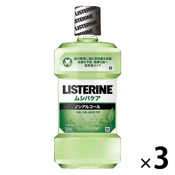 年間ランキング6年連続受賞】 アウトレット リステリン LISTERINE ムシバケア 1セット 500mL×3本 ジョンソン エンド マウスウォッシュ 薬用 年間ランキング6年連続受賞】 アウトレット リステリン LISTERINE ムシバケア 1セット 500mL×3本 ジョンソン エンド マウスウォッシュ 薬用