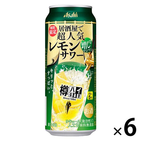 レモンサワー 期間限定 樽ハイ倶楽部 レモンマシマシサワー 500ml 6本 サワー 缶