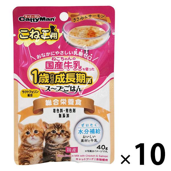 憧れの ドギーマン 猫ちゃんの国産牛乳を使ったスープごはん ささみ サーモン こねこ用 国産 40g 10個 キャットフード 猫 ウェット928円 Whitesforracialequity Org