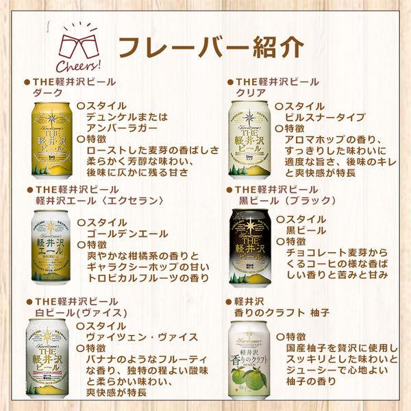 見事な クラフトビール 飲み比べ 軽井沢ビール 人気6種6本アソート 350ml 1箱 6本 materialworldblog.com 見事な クラフトビール 飲み比べ 軽井沢ビール 人気6種6本アソート 350ml 1箱 6本 materialworldblog.com