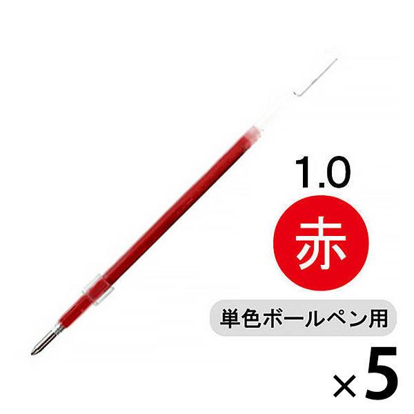 【SALE／100%OFF】 最新 ボールペン替芯 ジェットストリーム単色ボールペン用 1.0mm 赤 5本 SXR10.15 油性 三菱鉛筆uni ユニ440円 bayern.dghk.de bayern.dghk.de
