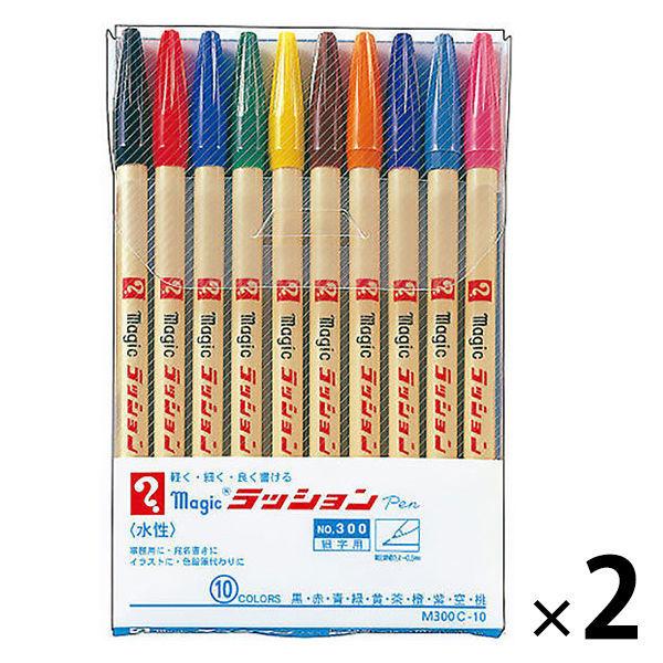 寺西化学工業 マジックラッションペン No.300 売り出し 10色セット ラッピング無料 M300C-10 10色入×2 2パック 208円 1