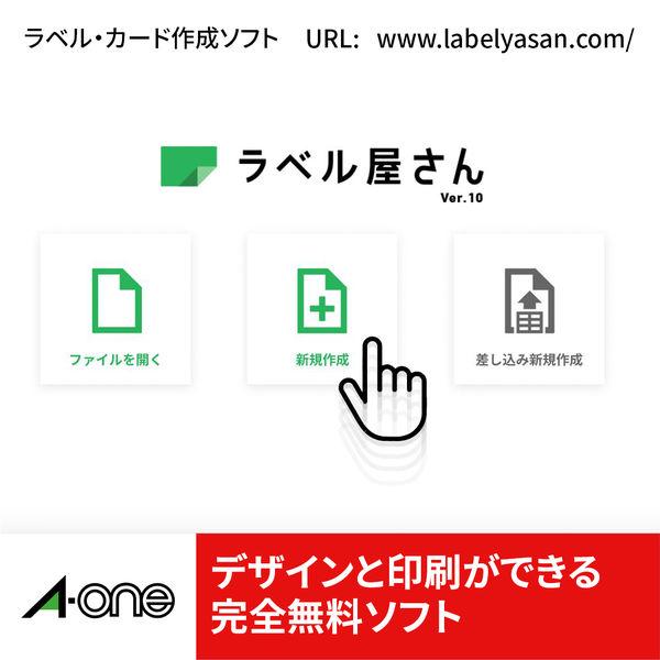 エーワン ラベルシール 表示・宛名ラベル プリンタ兼用 マット紙 白 A4 ノーカット1面 1袋(20シート入) 28409|y-lohaco|05