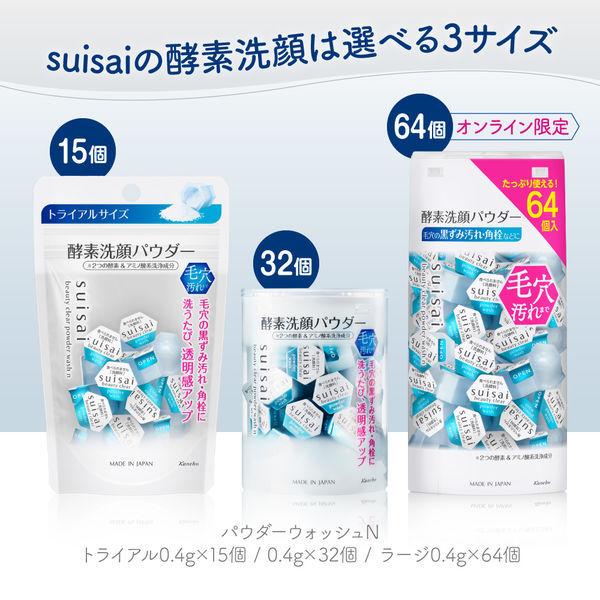 激安通販新作 suisai スイサイ ビューティクリア パウダーウォッシュN 0.4g×32個 Kanebo カネボウ 1 980円 whitesforracialequity.org 激安通販新作 suisai スイサイ ビューティクリア パウダーウォッシュN 0.4g×32個 Kanebo カネボウ 1 980円 whitesforracialequity.org